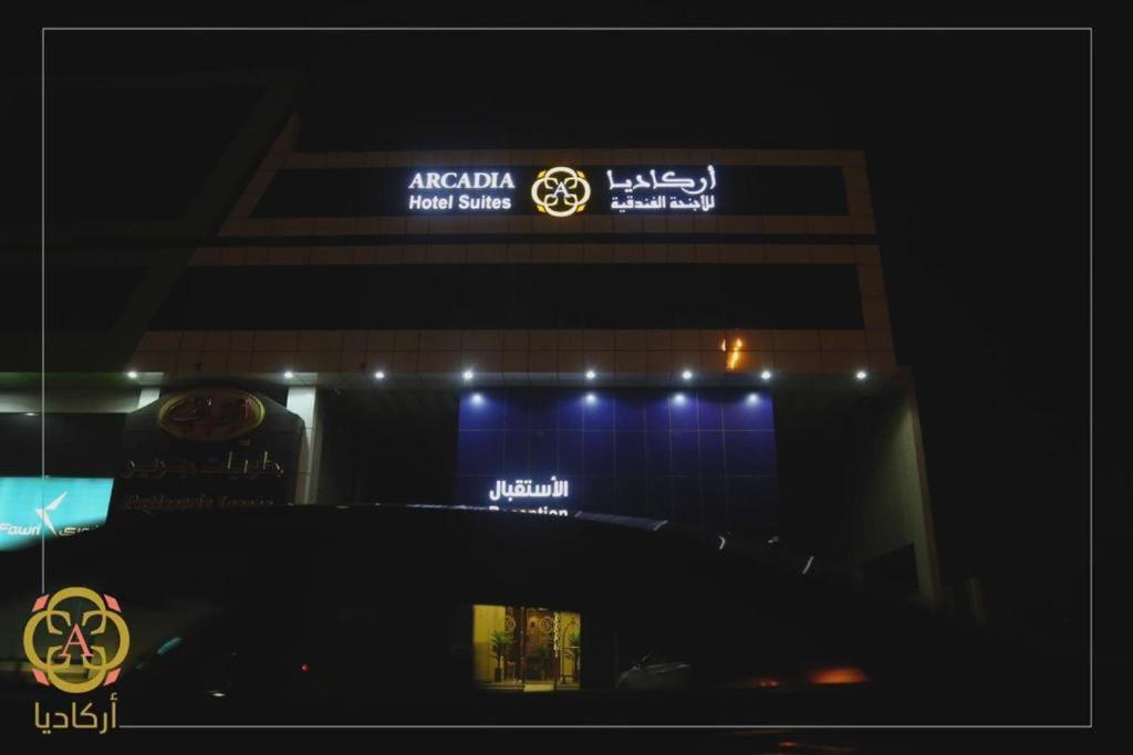 Arcadia Hotel Suites Yarmouk Ер-Ріяд Екстер'єр фото